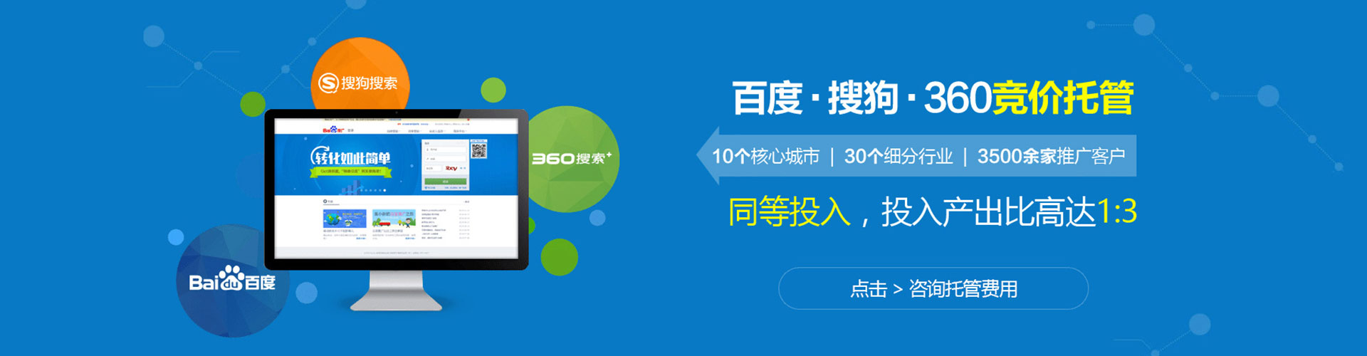 丰林百度包年竞价